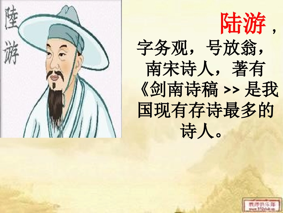 《秋夜将晓出篱门迎凉有感》_第3页