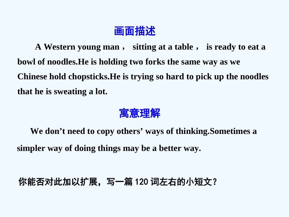 【广东版创新设计】2011高考英语一轮复习 Unit 5 Music课件 新人教版必修2_第2页