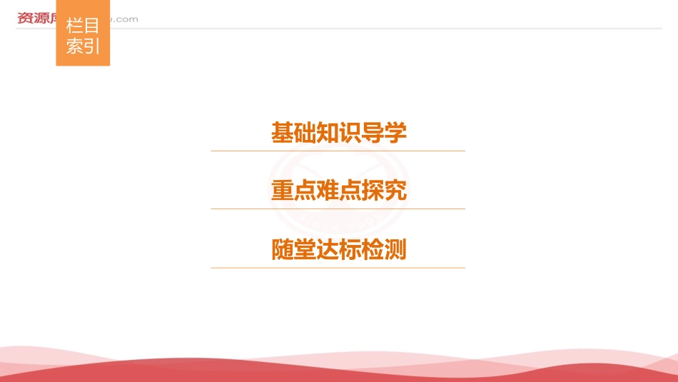 【创新设计—课堂讲义】2016-2017学年高一化学必修1课件：第4章+非金属及其化合物+第2节+富集在海水中的元素——氯+课时1（新人教版）_第3页