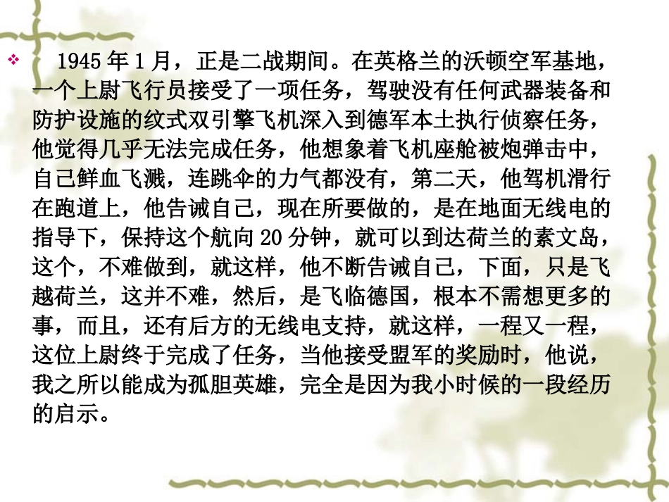 《走一步再走一步》要用_第2页