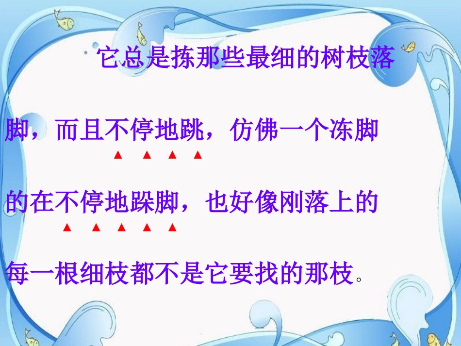 《隔窗看雀》01_第3页