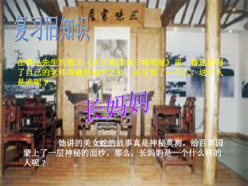 《阿长与山海经》_第1页