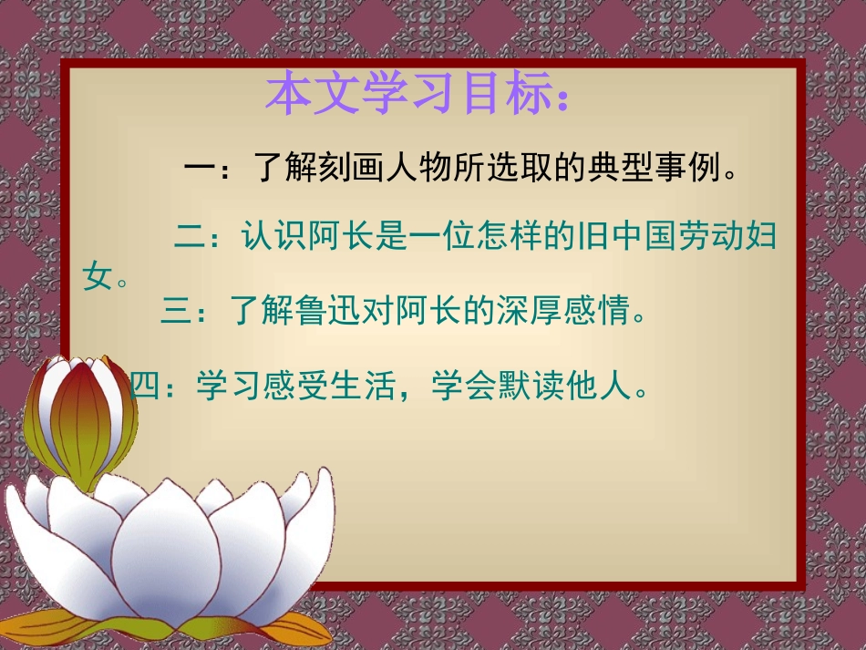 《阿长与山海经》_第3页