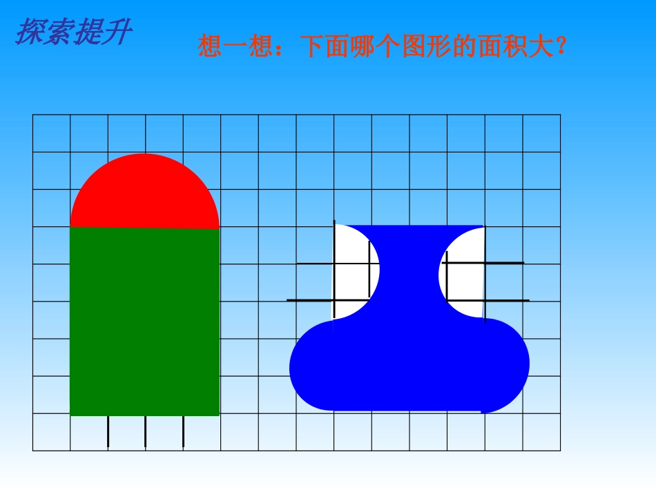《解决问题的策略转化》_第3页