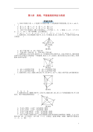 高考数学一轮复习 第八章 立体几何 第5讲 直线、平面垂直的判定与性质课时作业 理-人教版高三全册数学试题