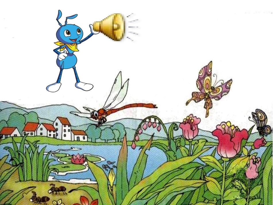 《识字四》PPT课件_第2页