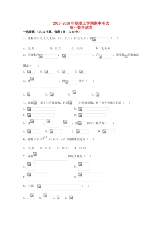 黑龙江省大庆市高一数学上学期期中试题-人教版高一全册数学试题