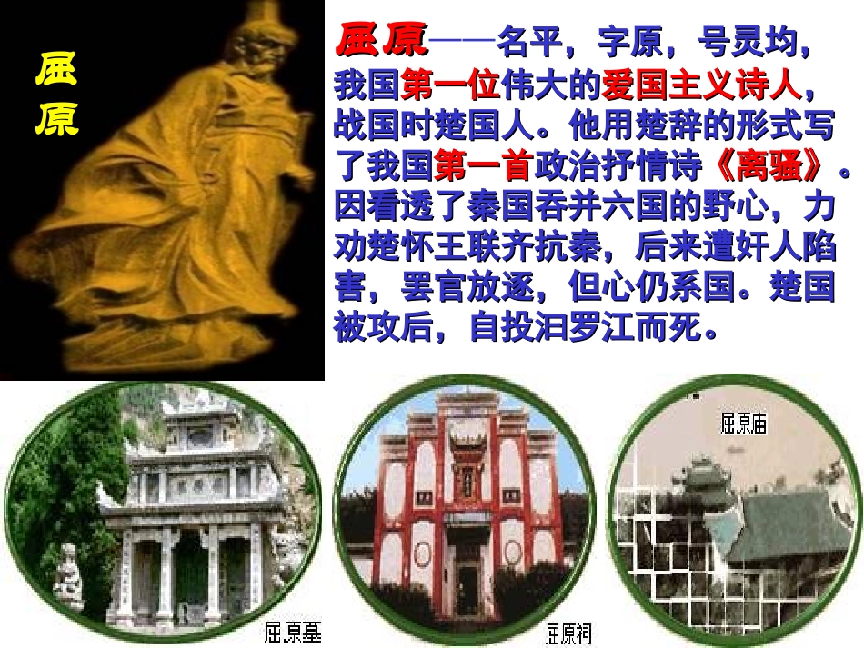 《雷电颂》 (3)_第3页