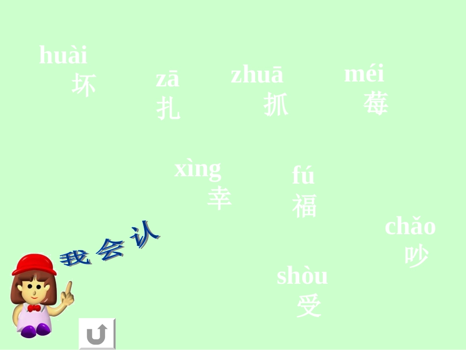 《纸船和风筝》PPT课件 (2)_第3页