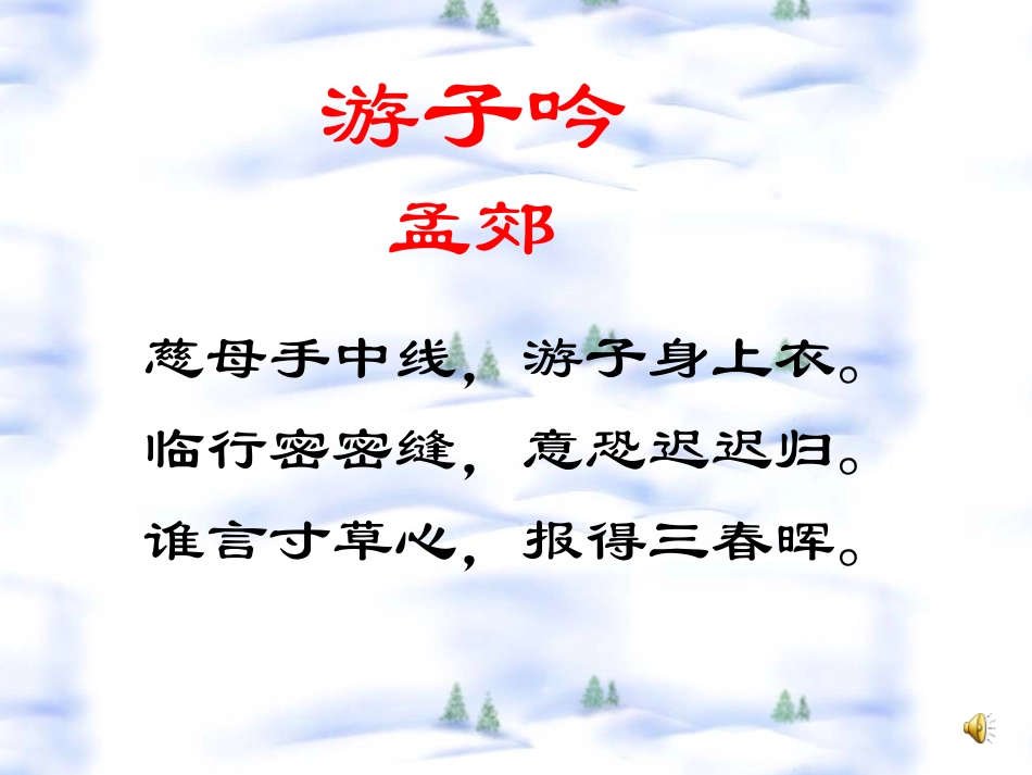 《背影》课件 (7)_第1页