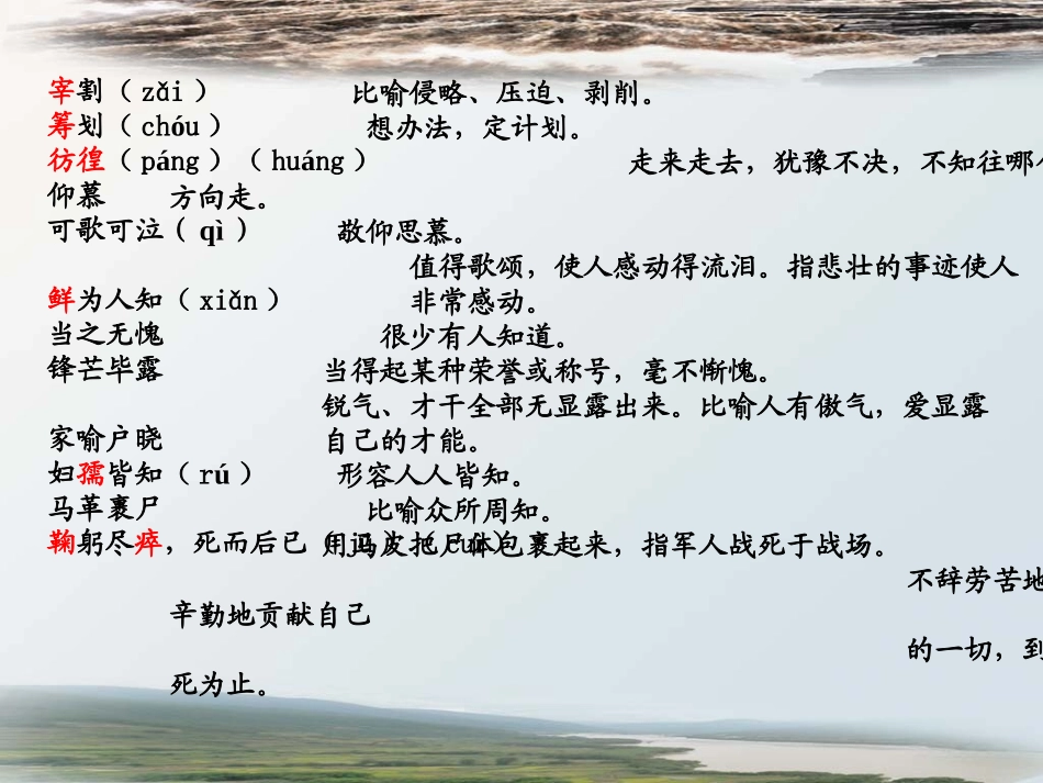 《邓稼先》参考课件1_第2页