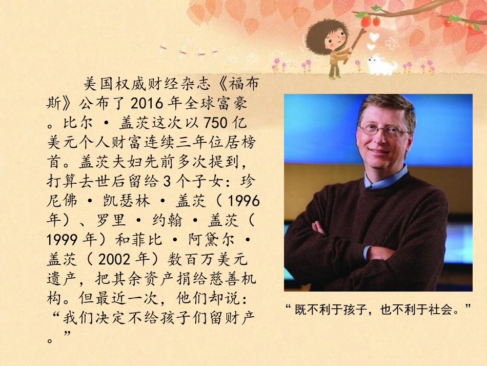 《走向自立人生》课件_第2页