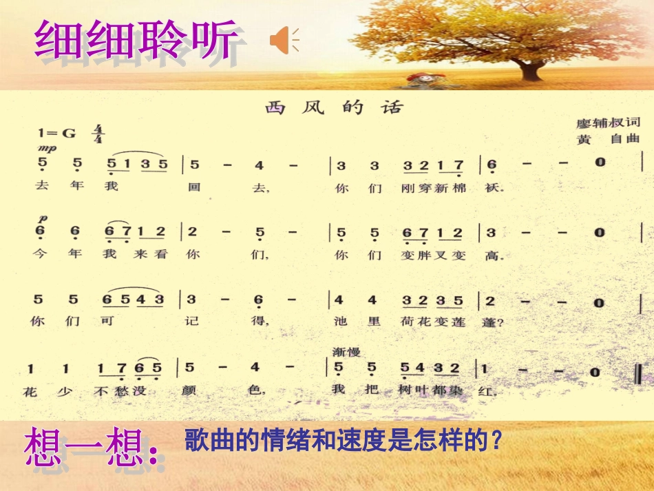 《西风的话》喻子晏_第3页