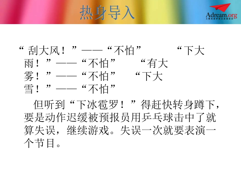 《自来水的来历》_第2页