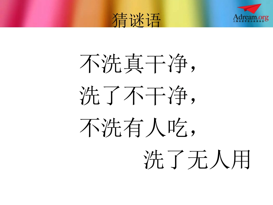 《自来水的来历》_第3页