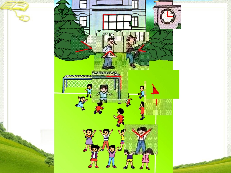 《角的初步认识》教学参考课件_第2页