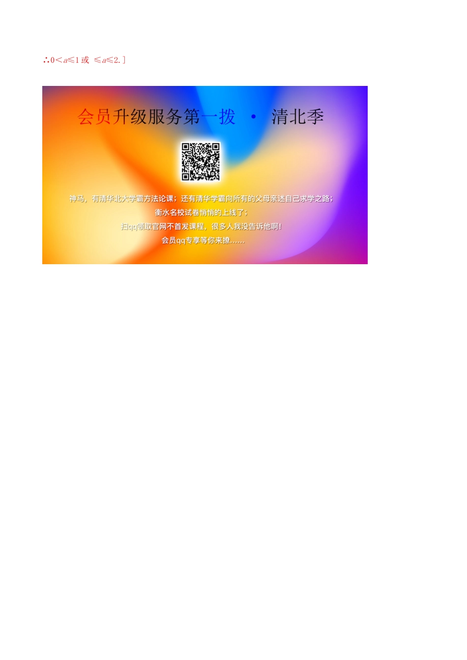 高考数学一轮复习 考点题型 课下层级训练13 函数与方程（含解析）-人教版高三全册数学试题_第3页