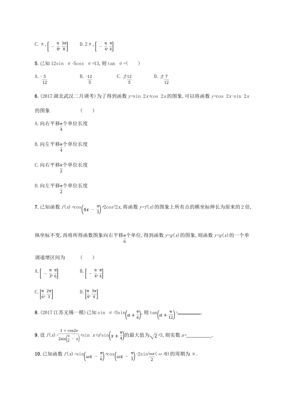 高考数学一轮复习 第四章 三角函数、解三角形 考点规范练22 三角恒等变换 文 新人教B版-新人教B版高三全册数学试题_第2页