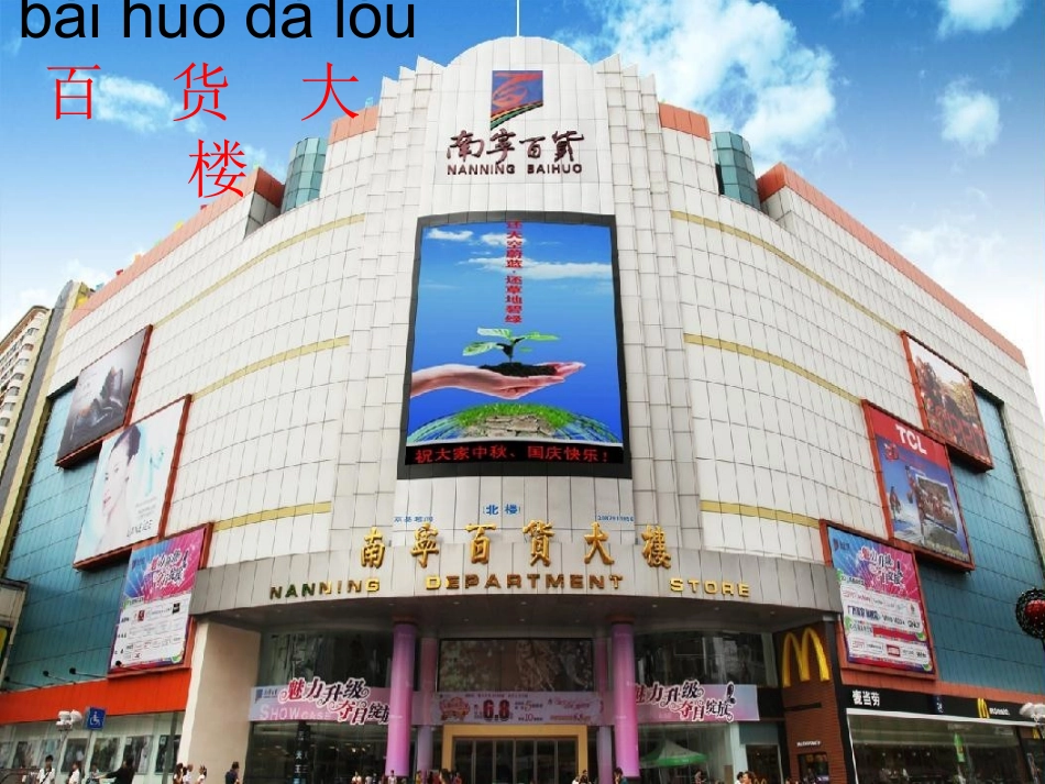 《邮局在哪儿》PPT_第1页