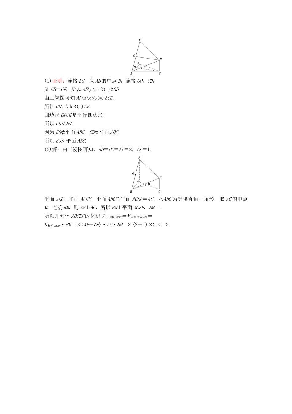 高考数学二轮复习 限时训练17 数学思想方法的培养-转化与化归思想 文-人教版高三全册数学试题_第3页
