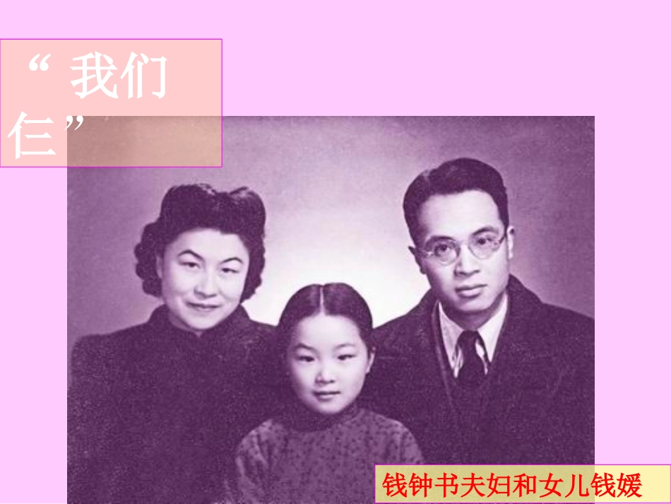 《老王》课件于侠晒课_第3页