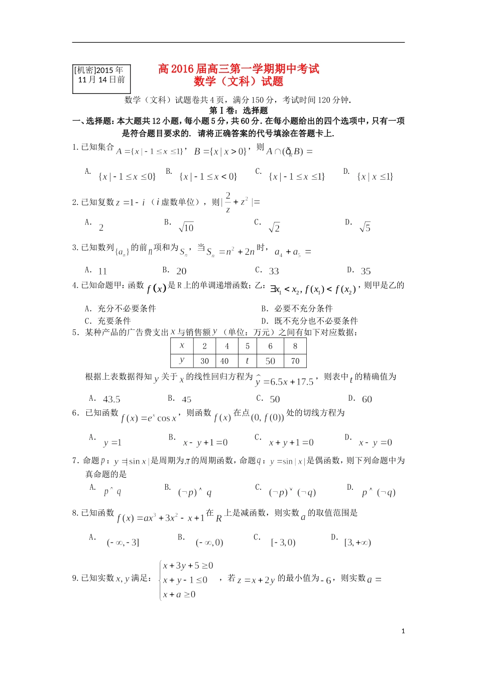 重庆市九龙坡区高三数学上学期期中试题 文-人教版高三全册数学试题_第1页
