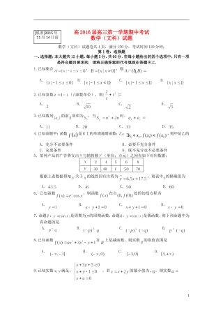 重庆市九龙坡区高三数学上学期期中试题 文-人教版高三全册数学试题