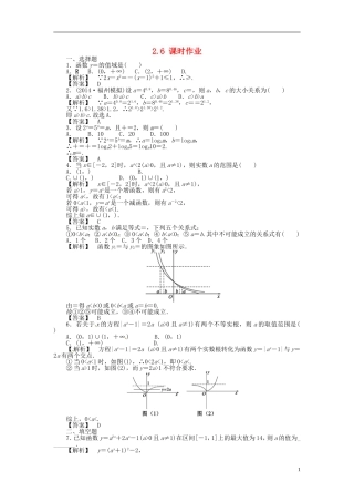 高考数学一轮复习 2.6指数函数课时达标训练 文 湘教版-湘教版高三全册数学试题