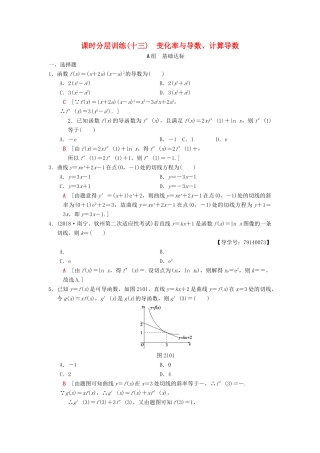 高考数学一轮复习 课时分层训练13 变化率与导数、计算导数 理 北师大版-北师大版高三全册数学试题