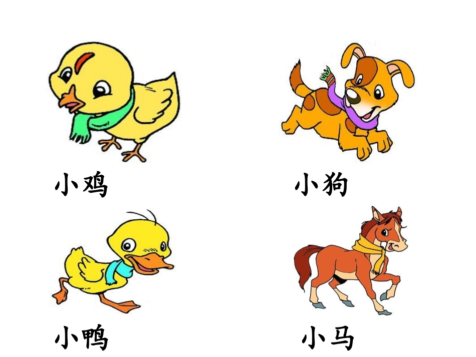 《雪地里的小画家》课件6_第3页