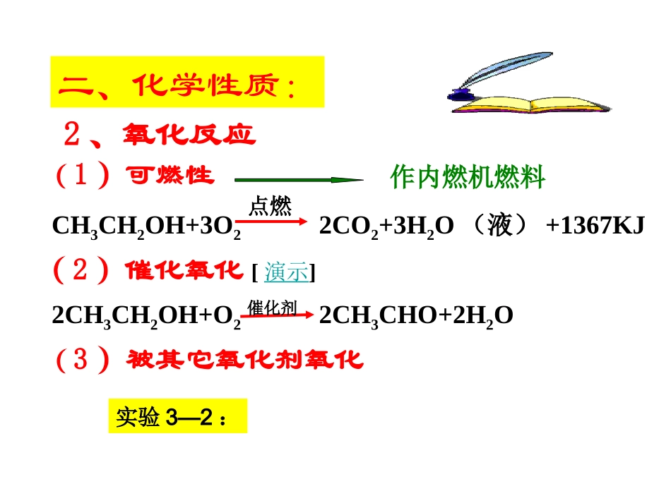 《第二节_糖类》PPT课件_第1页