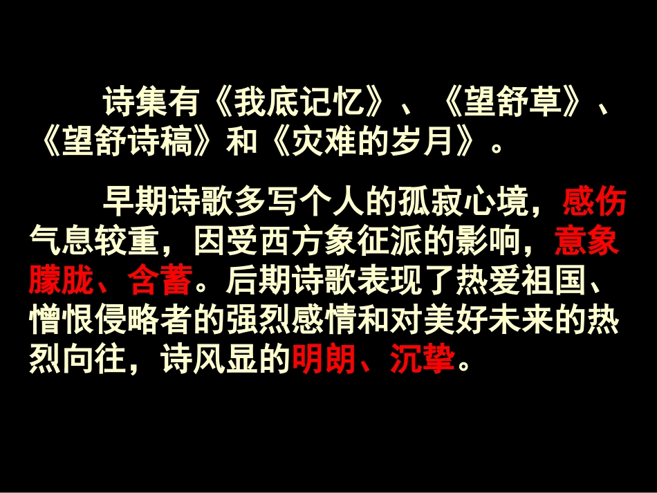 《雨巷》课件 (2)_第3页