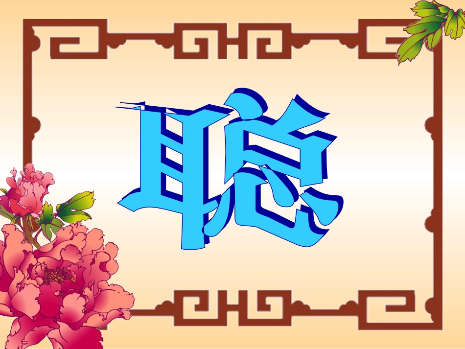 《课外阅读指导课》课件（刁柳文）_第2页