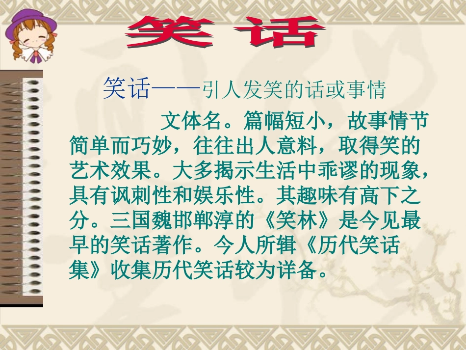 《遨游汉字王国》二件_第3页