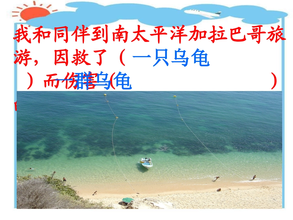 《自然之道》课件 (2)_第3页