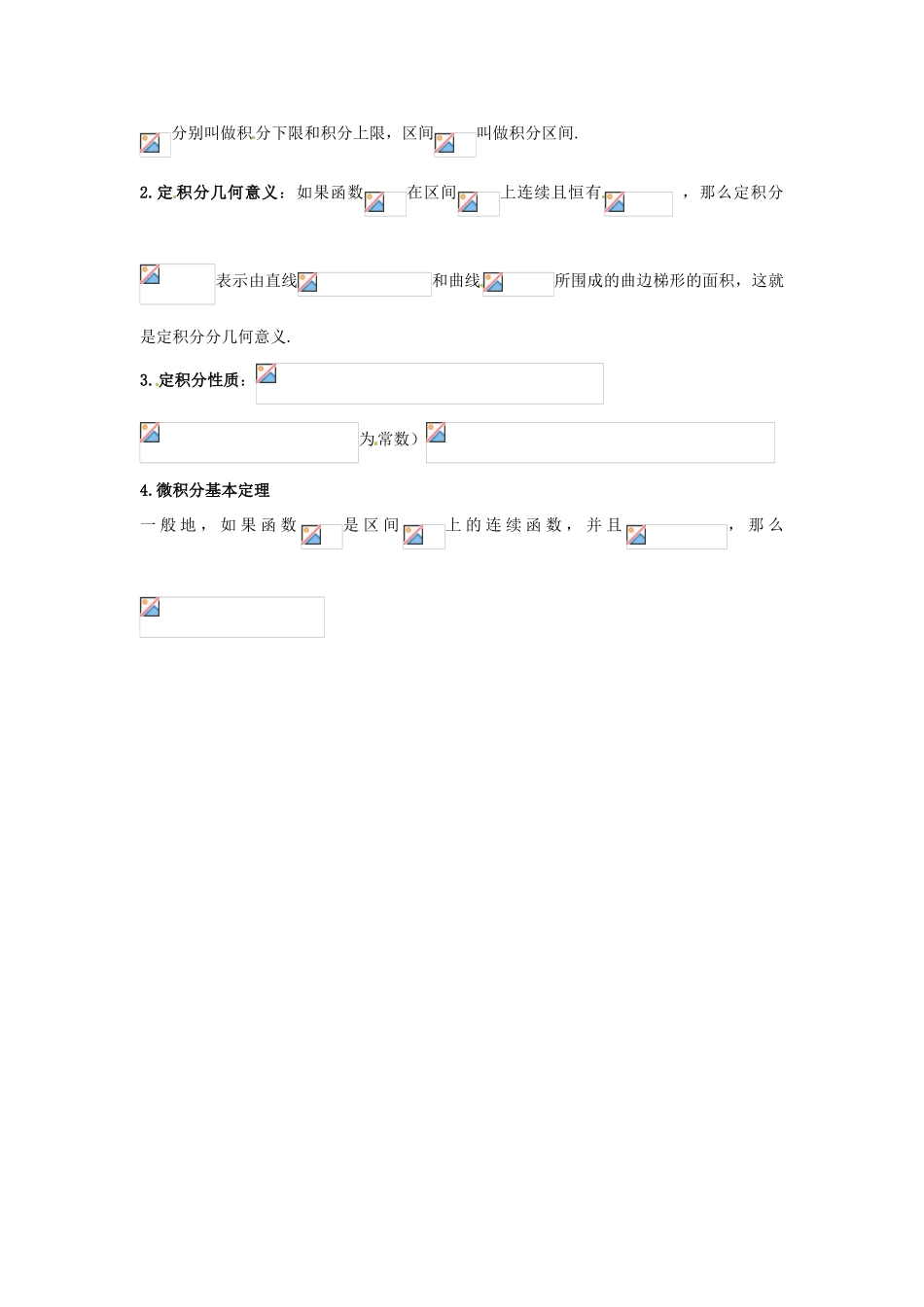 高考数学复习 专题02 函数与导数 定积分与微积分基本定理考点剖析-人教版高三全册数学试题_第2页