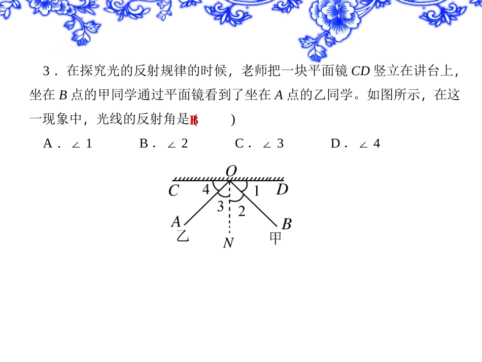 【教科版】八年级物理上册练习题课件-检测内容：41～42_第3页