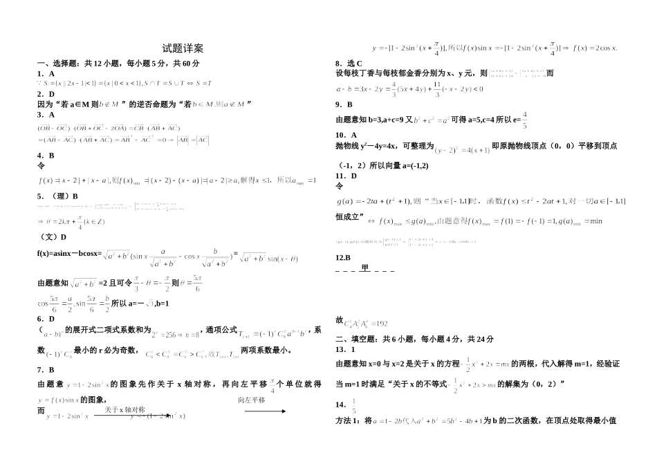 寒假作业（一）详案_第1页