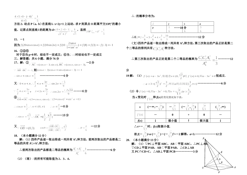 寒假作业（一）详案_第2页