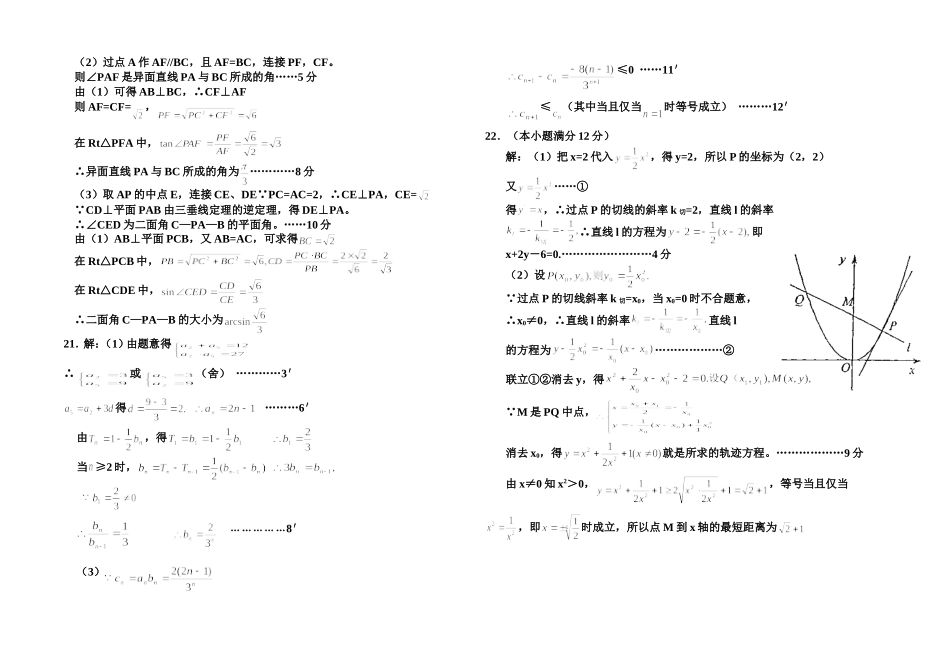 寒假作业（一）详案_第3页