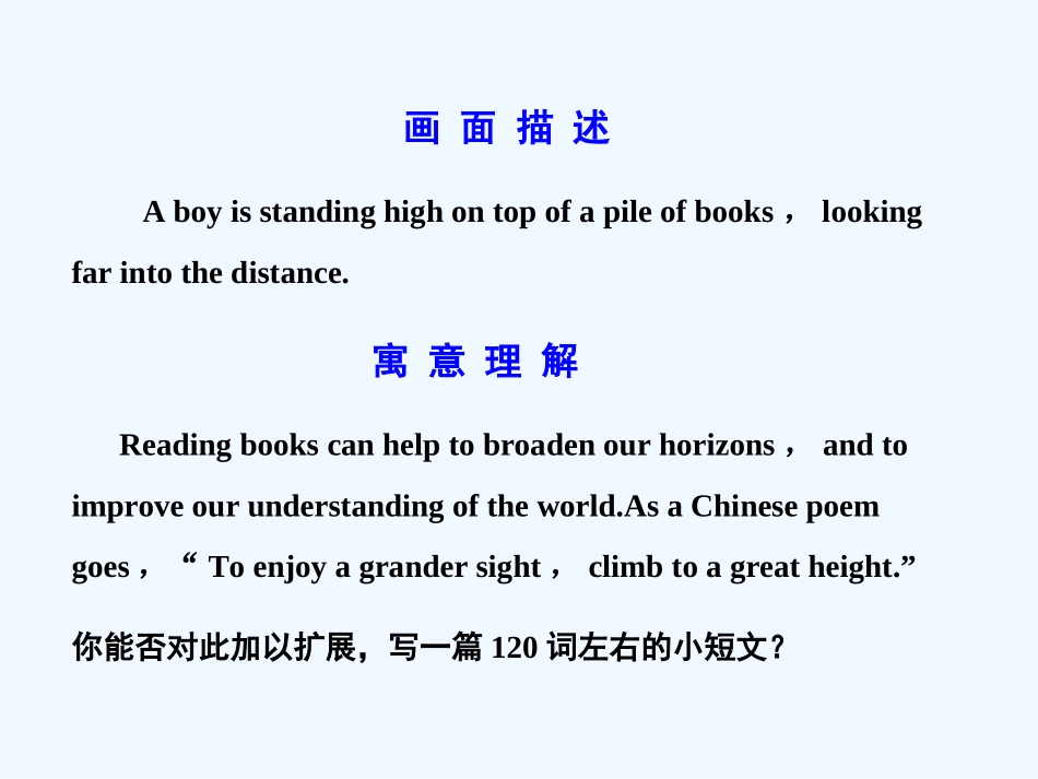 【广东版创新设计】2011高考英语一轮复习 The United Kingdom课件 新人教版必修5_第2页