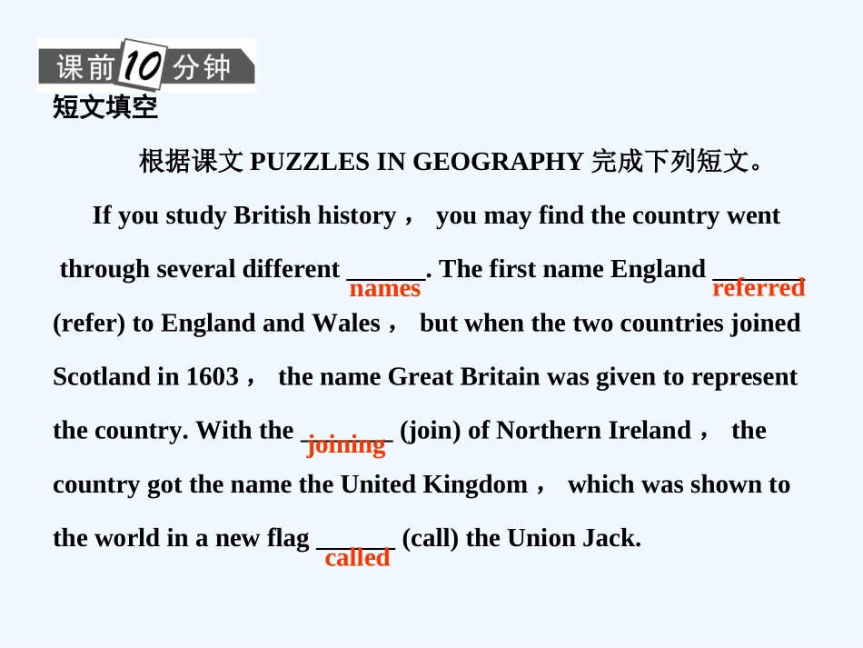【广东版创新设计】2011高考英语一轮复习 The United Kingdom课件 新人教版必修5_第3页