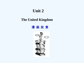 【广东版创新设计】2011高考英语一轮复习 The United Kingdom课件 新人教版必修5