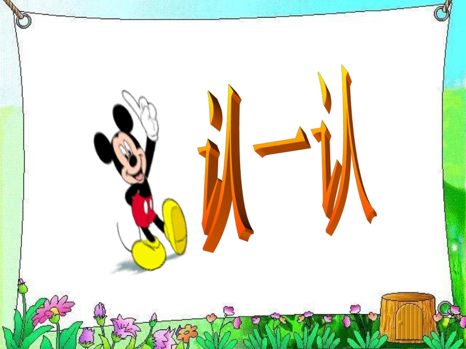 《认识立体图形》课件_第3页