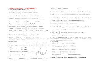 湖北省天门市岳口高中高三数学统考统阅试题(文)