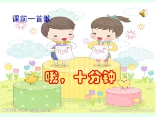 《让我们荡起双桨》课件 (7)