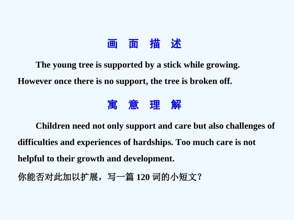 【创新设计】2011年高考英语一轮复习 高一部分17-18精品课件 人教大纲版_第3页