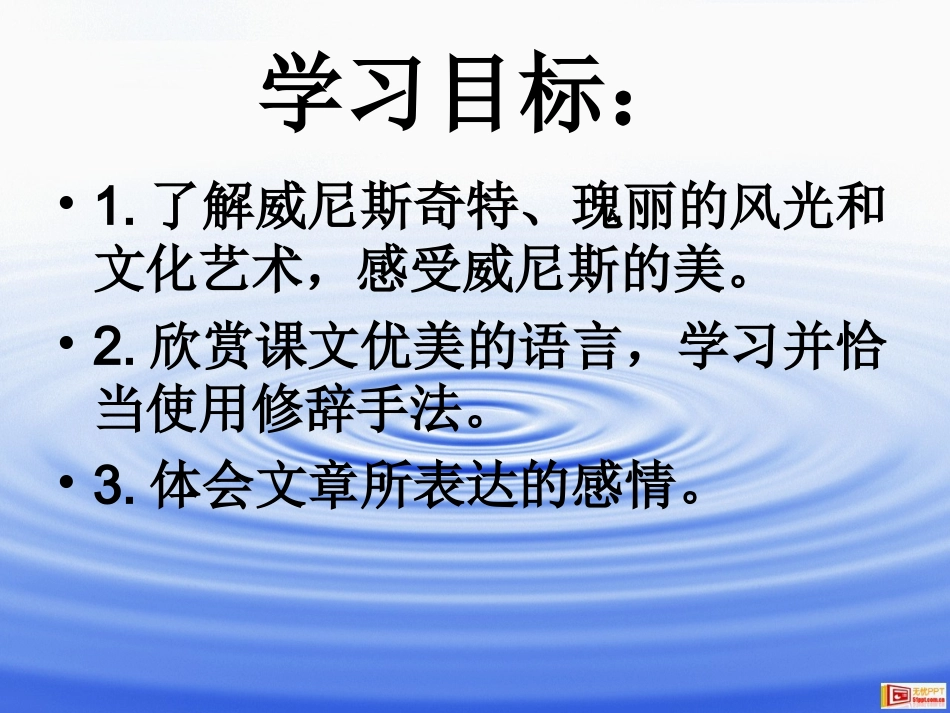 《蓝蓝的威尼斯》 (2)_第2页