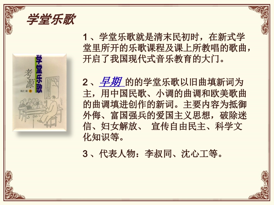 《蛰龙飞起舞东方》刘_第3页