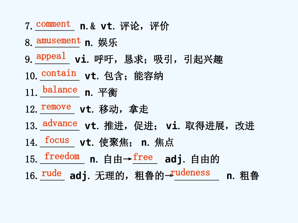 【安徽】2011高三英语一轮复习 Unit 10 Money精品课件 北师大版_第2页